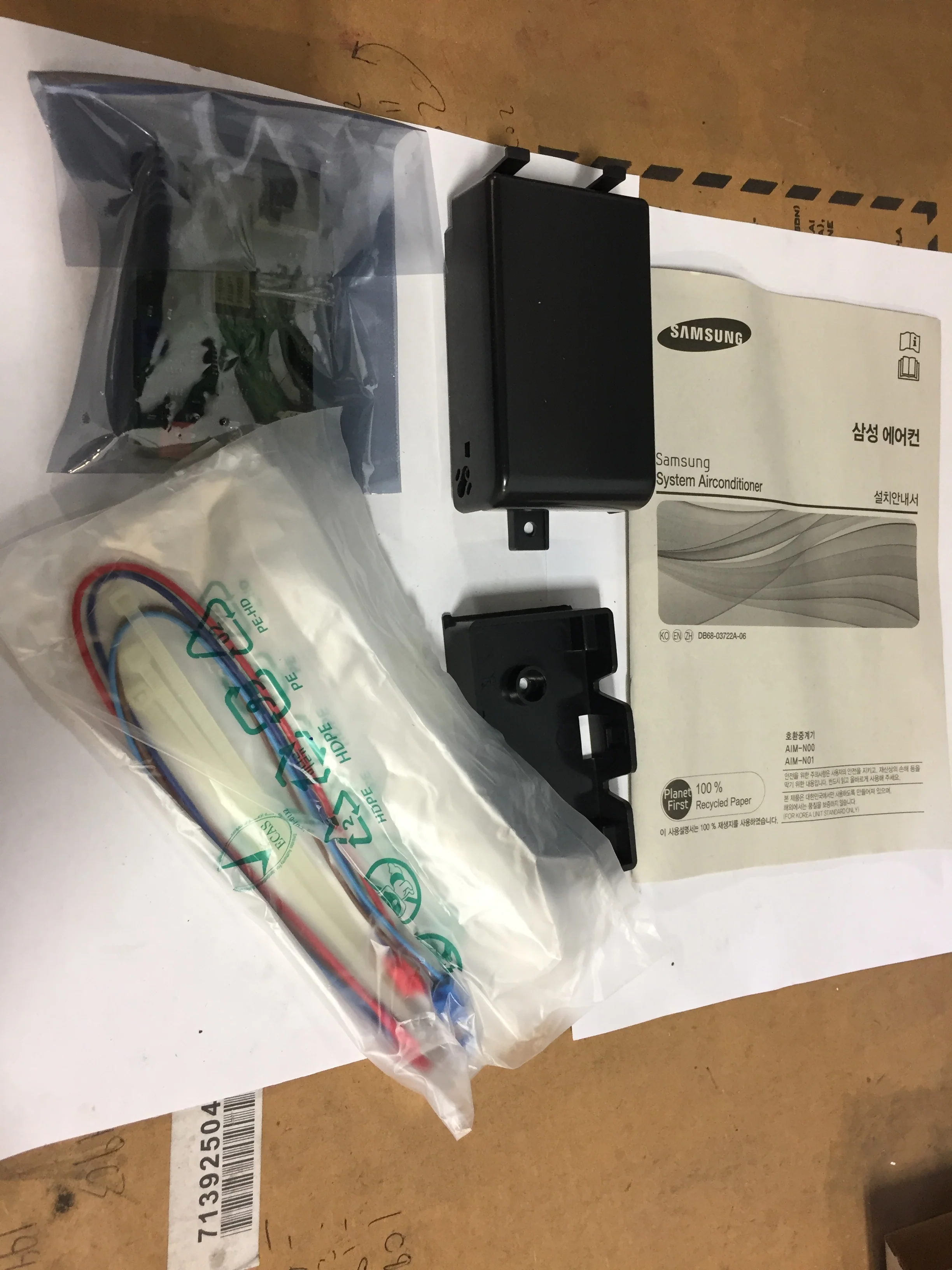 Interface Module - Image 2