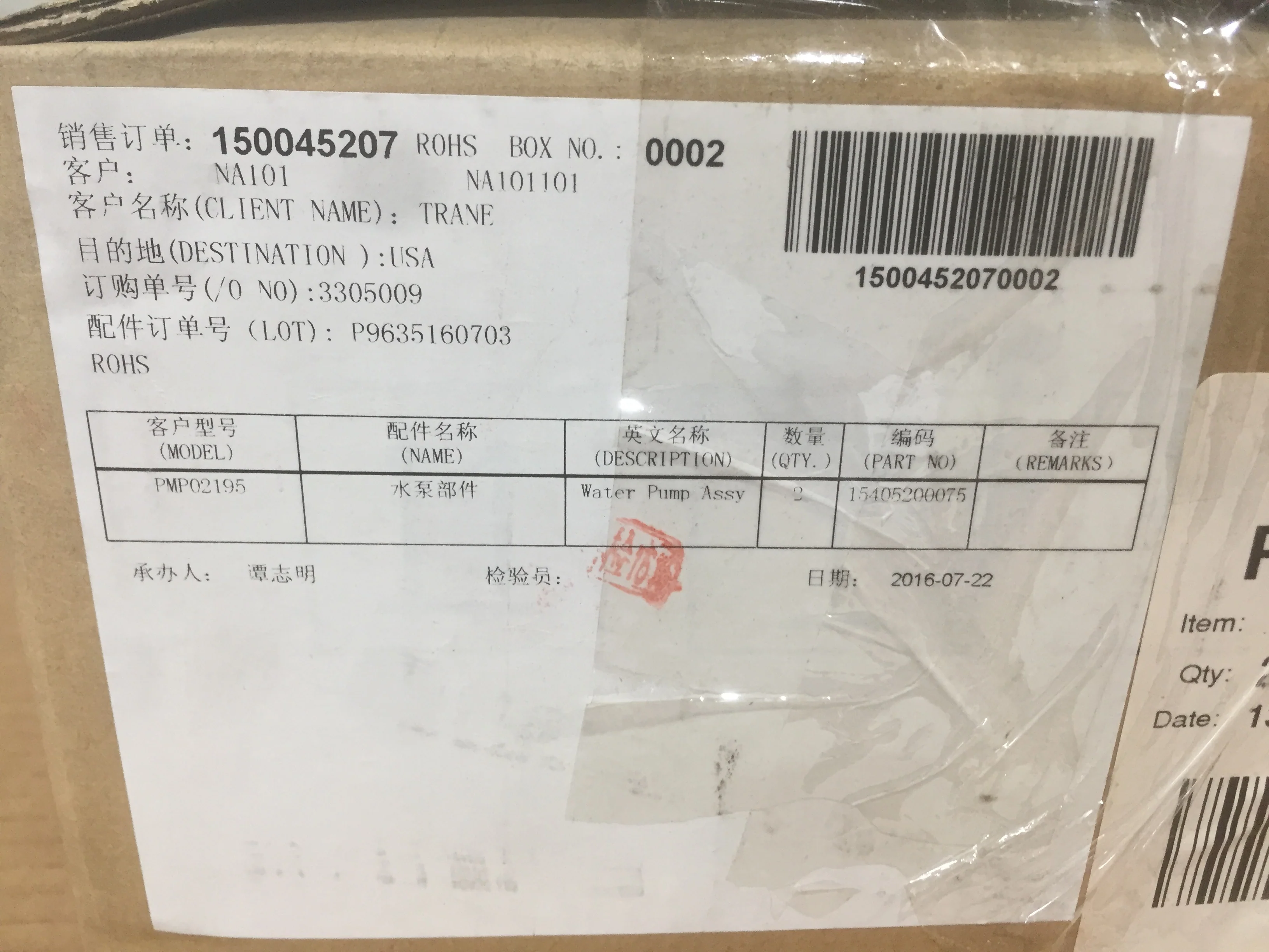 Water Pump Assembly - Image 7